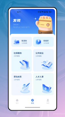 �ҵ�ҽ��app�ٷ����ͼ1