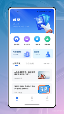�ҵ�ҽ��app�ٷ����ͼ2