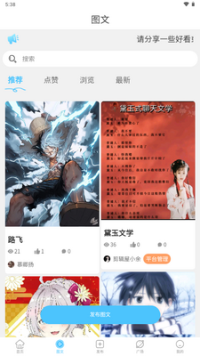 ������app���°��ͼ3