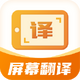 ��Ļ��������¼��v1.0.4 ���°�