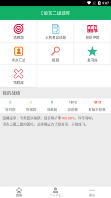 c���Զ������app�ֻ����ͼ3