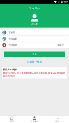 c���Զ������app�ֻ����ͼ2
