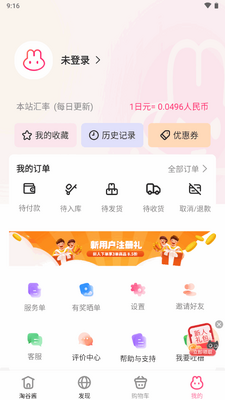 �ȹ��ԹȽ�app��׿���ͼ0