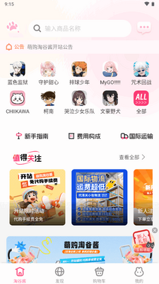 �ȹ��ԹȽ�app��׿���ͼ2