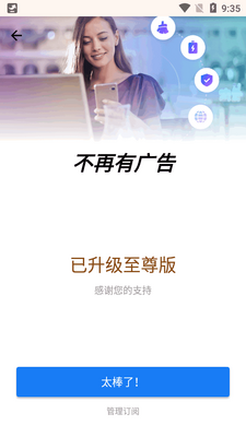 欧拉手机大师app至尊版截图0
