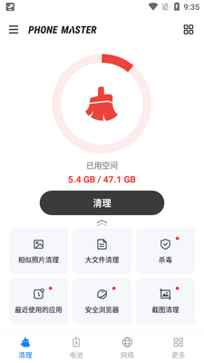 欧拉手机大师app至尊版截图2