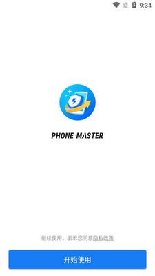欧拉手机大师app至尊版截图4