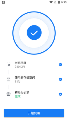 欧拉手机大师app至尊版截图3