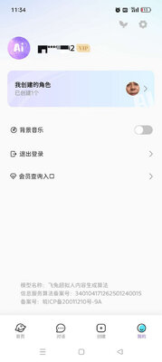 ����Ů��AI��Ա�������ͼ0