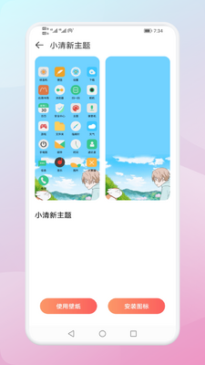 WidgifyС�����ͼ3