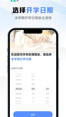 ��ȫ�γ̱�app�ֻ����ͼ0