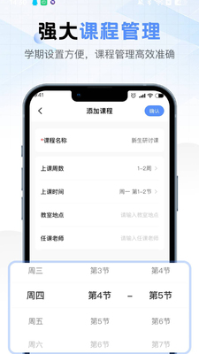 ��ȫ�γ̱�app�ֻ����ͼ1