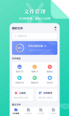 SD�ļ�����app���°��ͼ3