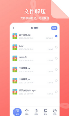 SD�ļ�����app���°��ͼ2