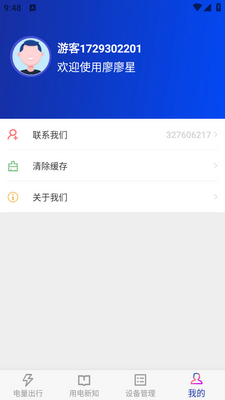 ������app�ֻ����ͼ0