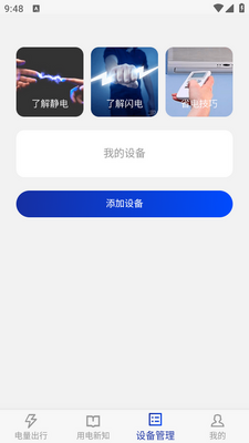 ������app�ֻ����ͼ1