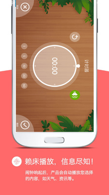 ��������app�ֻ����ͼ2