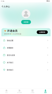 �Ƕȼ�����app��Ѱ��ͼ4