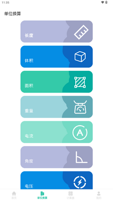 �Ƕȼ�����app��Ѱ��ͼ2
