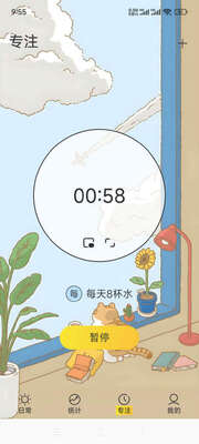 ʱ���ճ�app���°��ͼ4