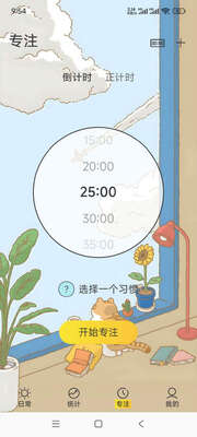 ʱ���ճ�app���°��ͼ3