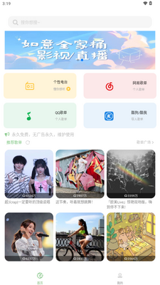 ��������app�ֻ����ͼ3
