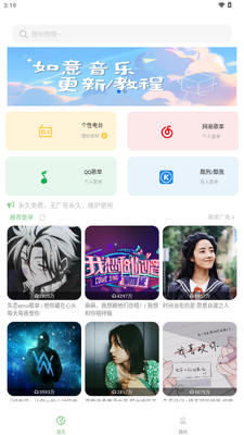 ��������app�ֻ����ͼ4