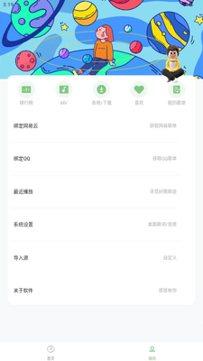 ��������app�ֻ����ͼ2