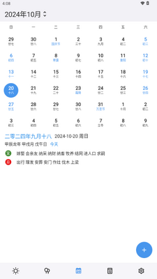 重要日子app解锁VIP版截图3