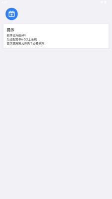 重要日子app解锁VIP版截图0