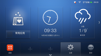 ɳ������TV��ٷ����ͼ4