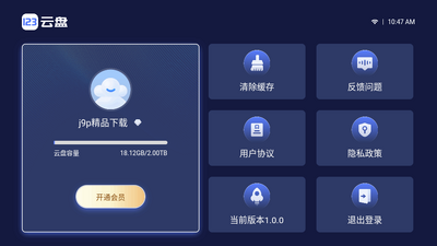 123����TV���Ӷ˽�ͼ1