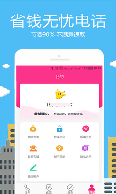 ��������绰�ֻ��ͻ��˽�ͼ0