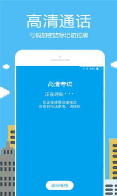 ��������绰�ֻ��ͻ��˽�ͼ1