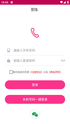 ��������绰�ֻ��ͻ��˽�ͼ3