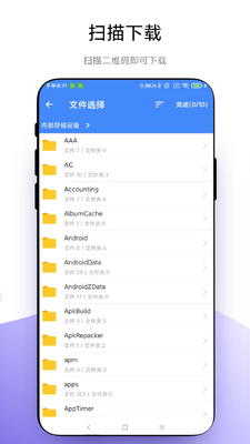 ���˿촫�ٷ����ͼ2