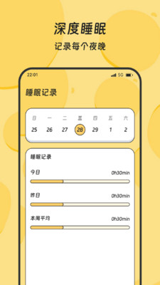 ���䲽��app�ֻ����ͼ1
