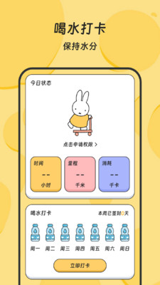 ���䲽��app�ֻ����ͼ3