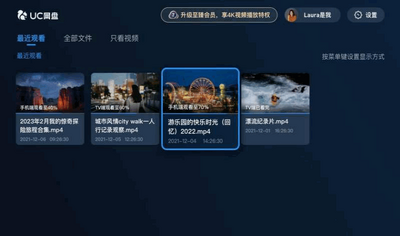 UC����TV�����°��ͼ2