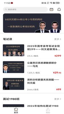 һ�Ű���app�ٷ����ͼ3