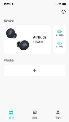 JSoul耳机截图0