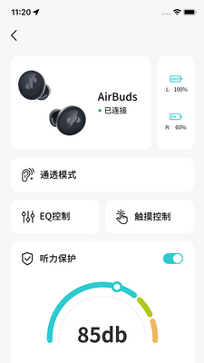 JSoul耳机截图1