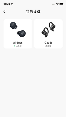 JSoul耳机截图3
