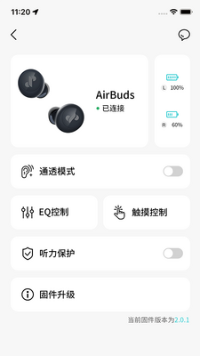 JSoul耳机截图2