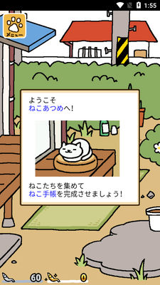 è���Ժ����(Neko Atsume)��ͼ3