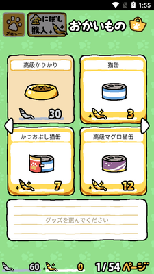 è���Ժ����(Neko Atsume)��ͼ1