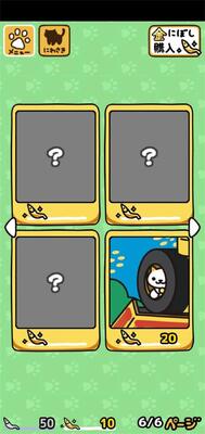 è���ռ�2���°�(Neko Atsume2)��ͼ4
