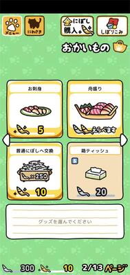 è���ռ�2���°�(Neko Atsume2)��ͼ2