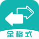 ��ʽת����ʦ�ٷ���(��ʽת����)v37 ���°�
