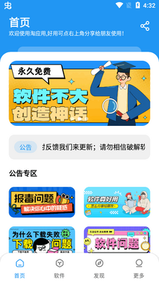 ��Ӧ��app��׿���°��ͼ3